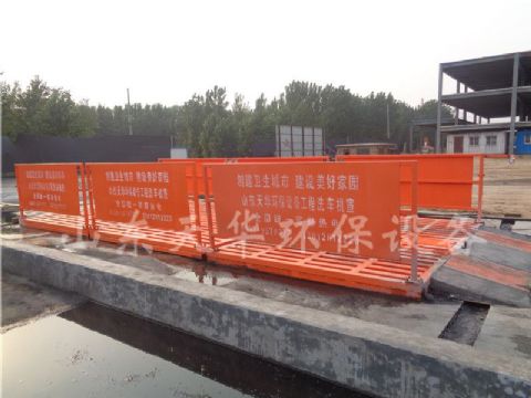 點(diǎn)擊查看詳細(xì)信息<br>標(biāo)題：煤場(chǎng)定制9m加長(zhǎng)型重型免基礎(chǔ)洗車機(jī) 閱讀次數(shù)：5050